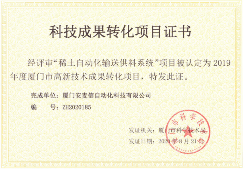 Certificates for converting scientific and technological achievements into projects