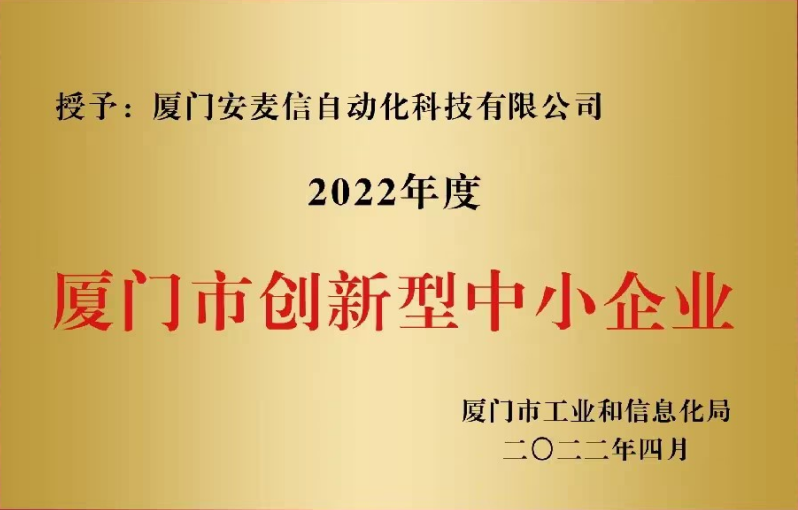 科技型中小企业