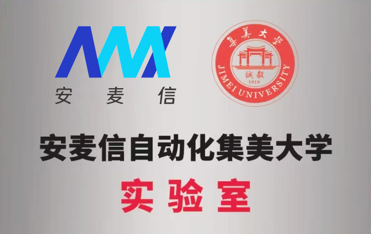 集美大学实验室