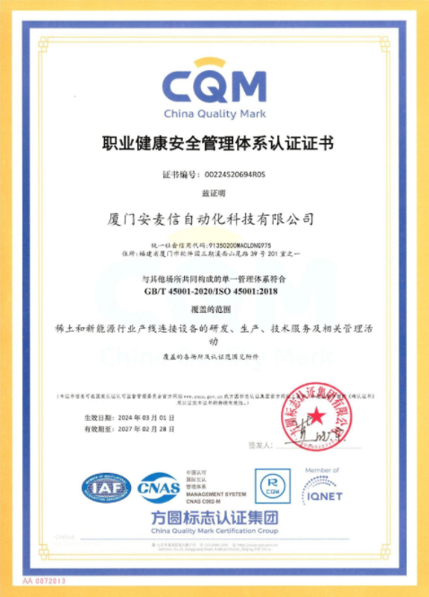 Occupational health and safety management system certification